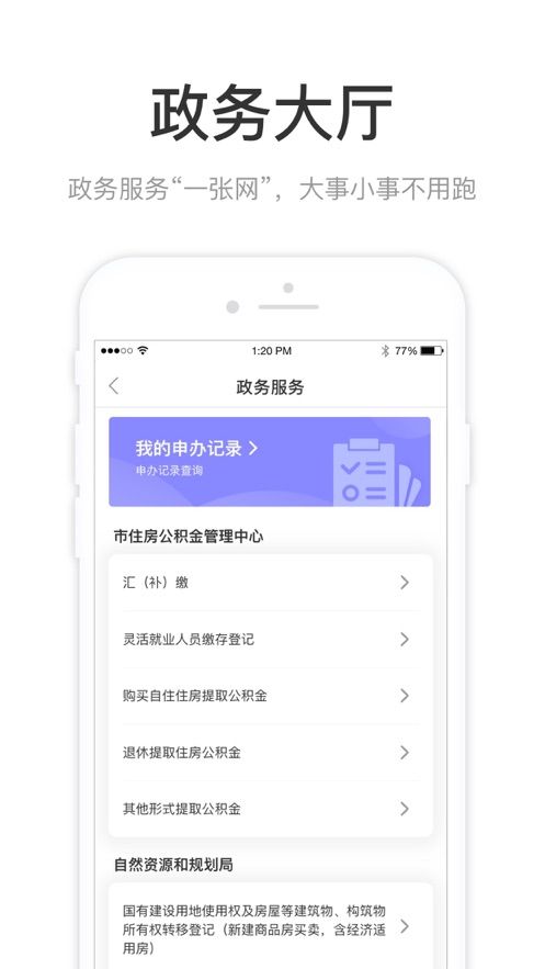 咱的驻马店app官方最新版