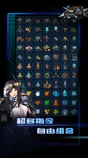 异星指令汉化版下载安卓版本
