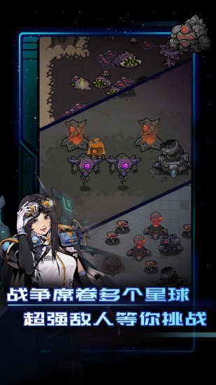 异星指令汉化版下载安卓版本