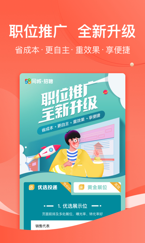 招才猫直聘网官方app最新版