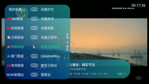 温妤TV电视盒子版