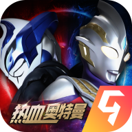 热血奥特曼下载安装2024版