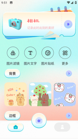 嗨映相机安卓版