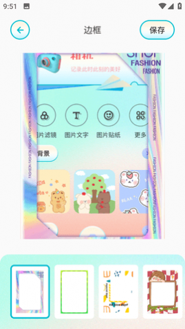 嗨映相机安卓版