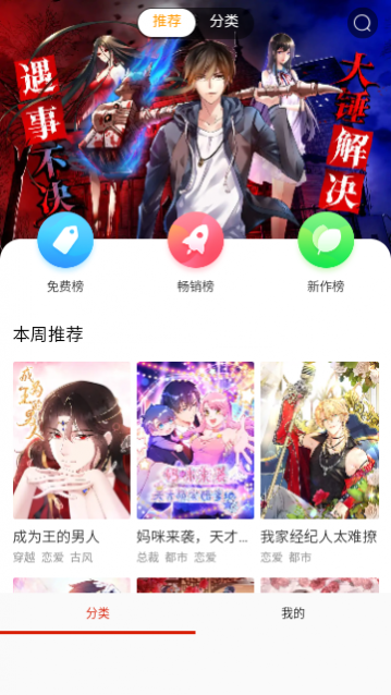 酷彩动漫无广告版