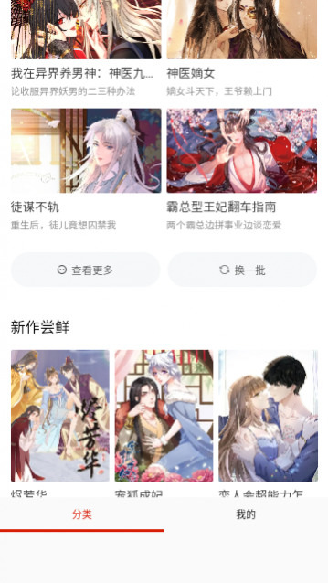 酷彩动漫无广告版