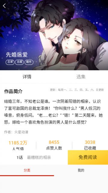 酷彩动漫无广告版