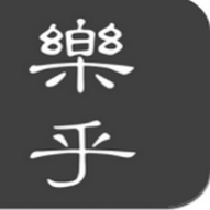 乐乎小说无广告版2024版最新下载