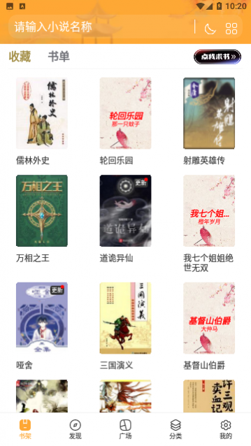 地豆小说去广告版