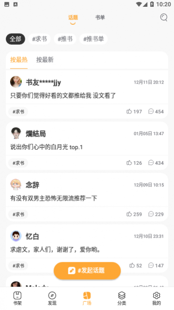 地豆小说去广告版