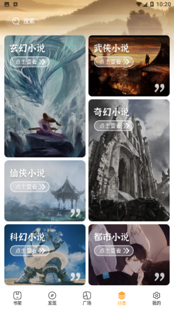 地豆小说去广告版