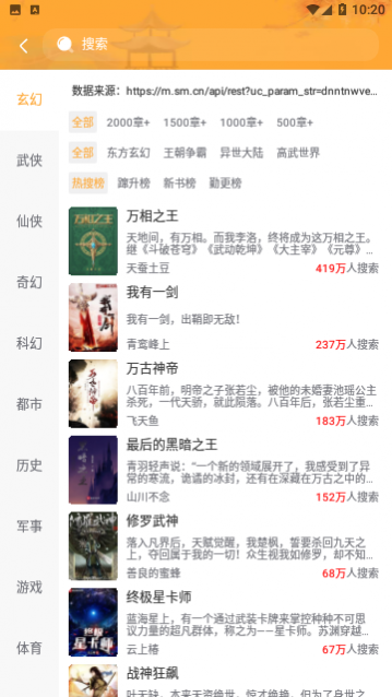 地豆小说去广告版
