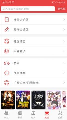 阅听小说2024安卓最新版