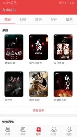 阅听小说2024安卓最新版