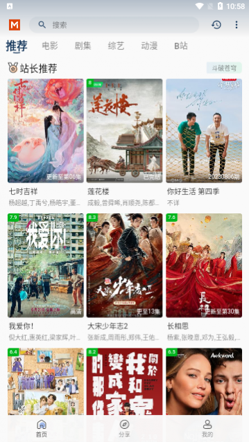 火花TV2024最新版