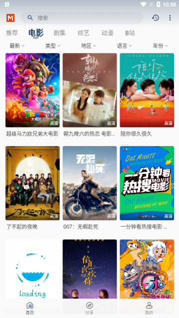 火花TV2024最新版