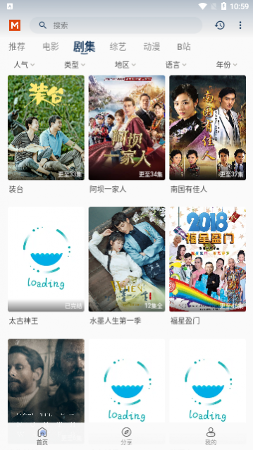 火花TV2024最新版