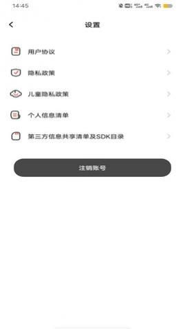 换新机专家2024最新版