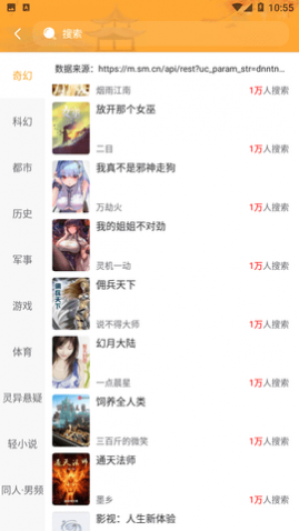 土豆小说APP免费版