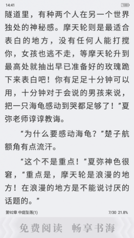 土豆小说APP免费版