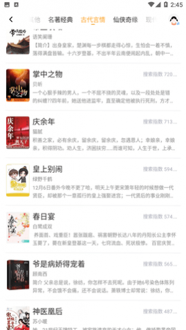 土豆小说APP免费版