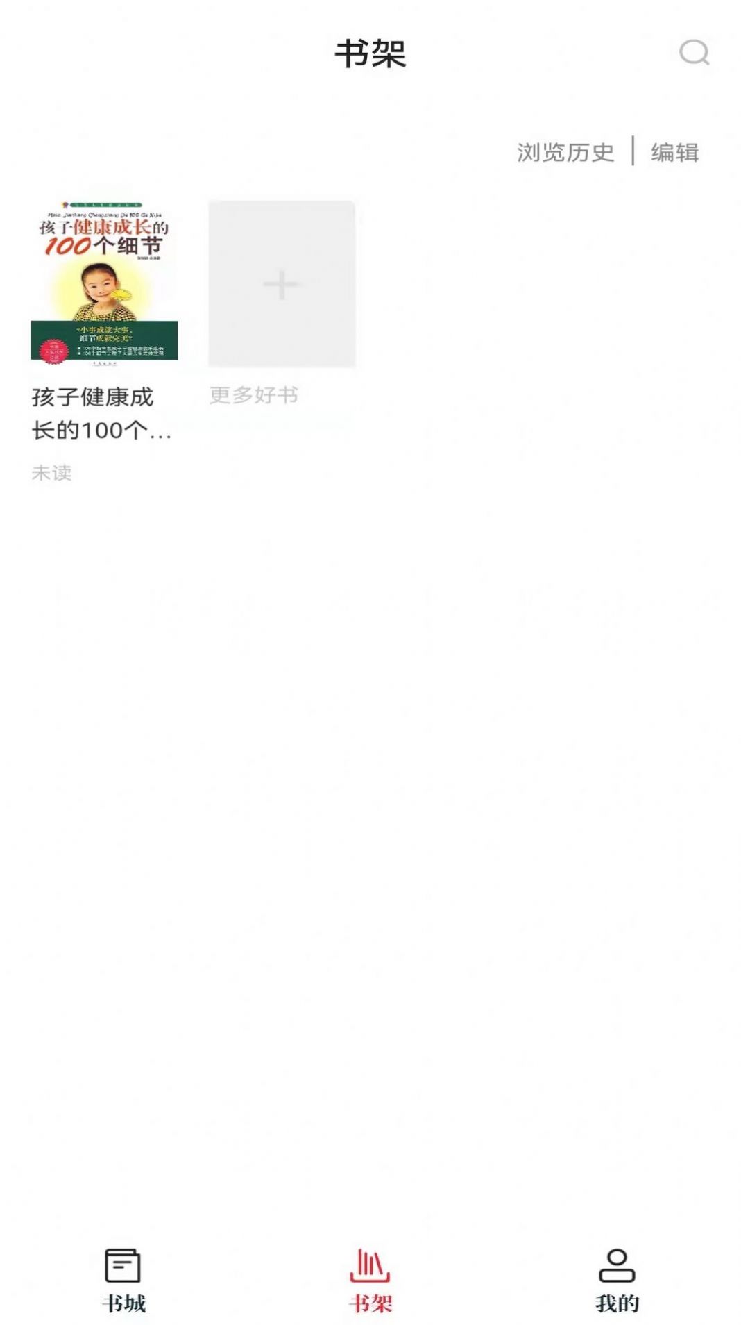 红楼小说免费版app下载