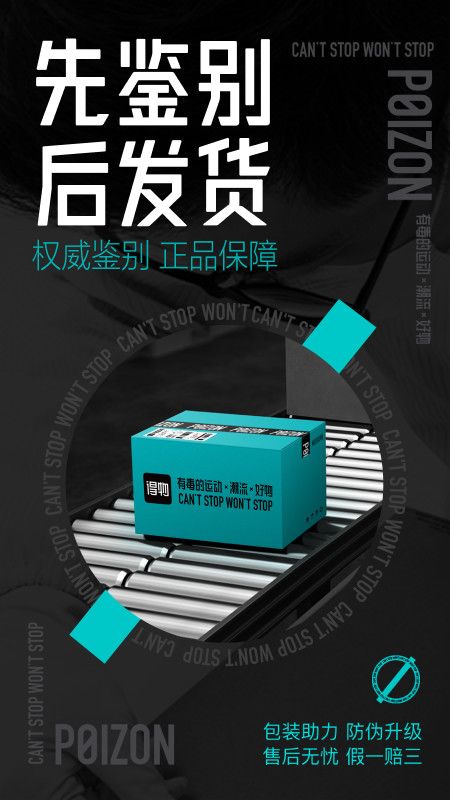 得物潮流网购社区app软件下载