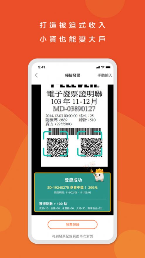 波波送点购物返利app官方下载