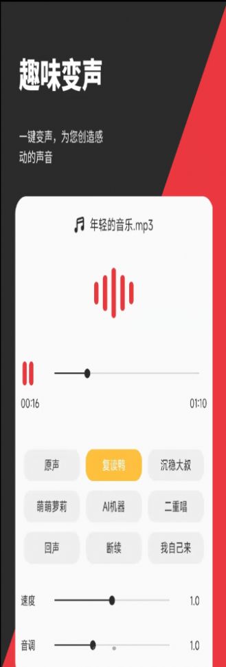 音秒剪辑app软件下载