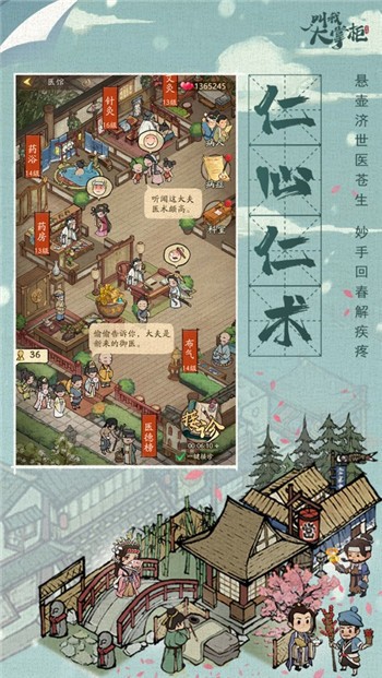 叫我大掌柜下载2024安卓最新版