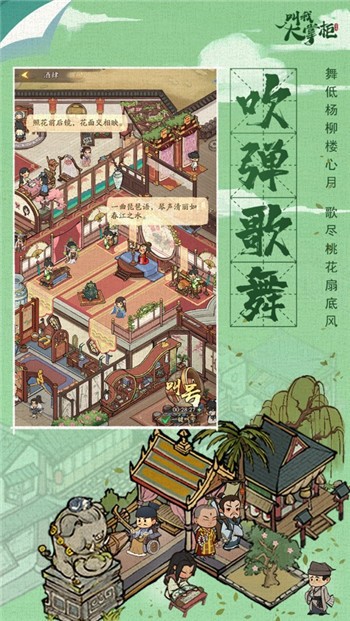 叫我大掌柜下载2024安卓最新版