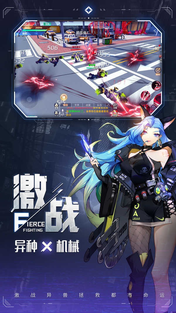 异能都市九游版app最新下载