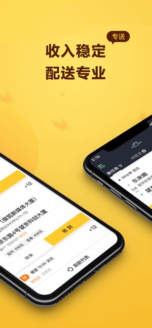 美团骑手官方注册app最新版
