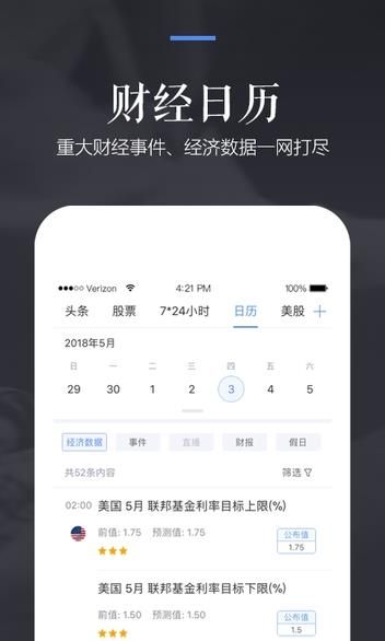 新浪财经客户端5.0版本官方版下载