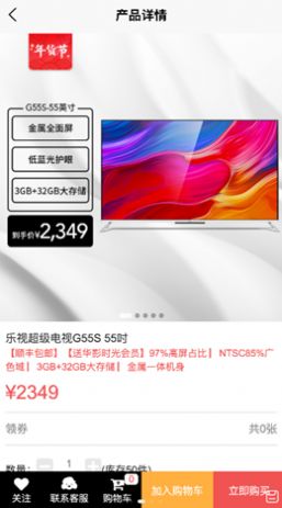 乐视商城app官方下载
