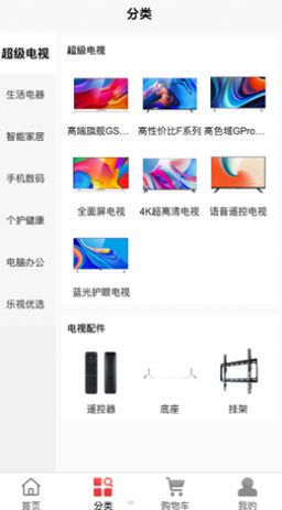 乐视商城app官方下载