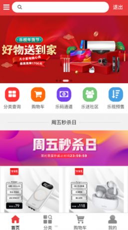 乐视商城app官方下载
