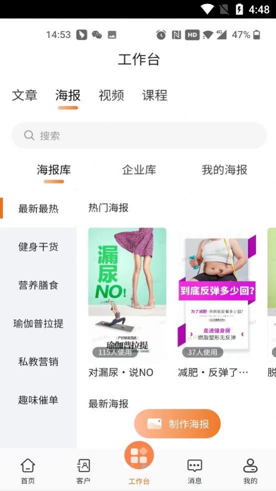 营销帮app官方版下载