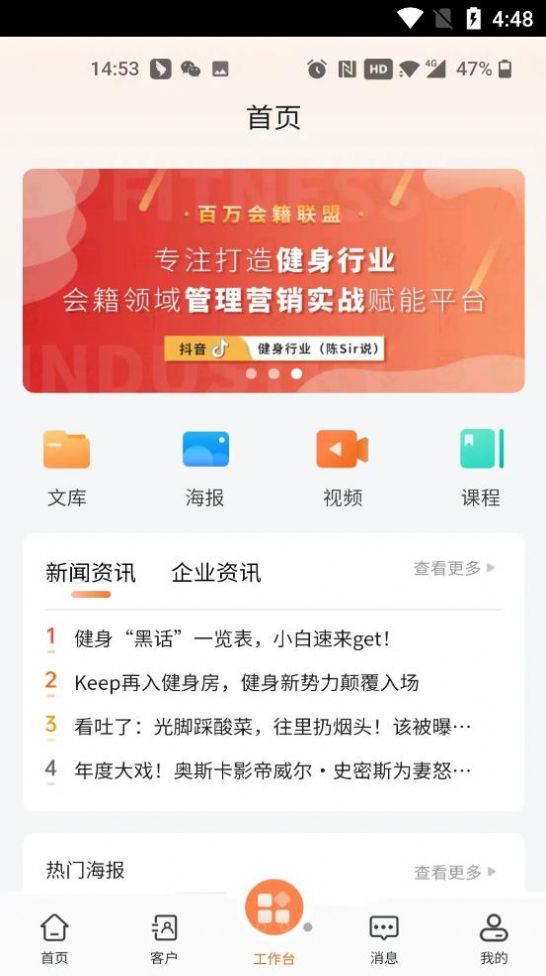 营销帮app官方版下载