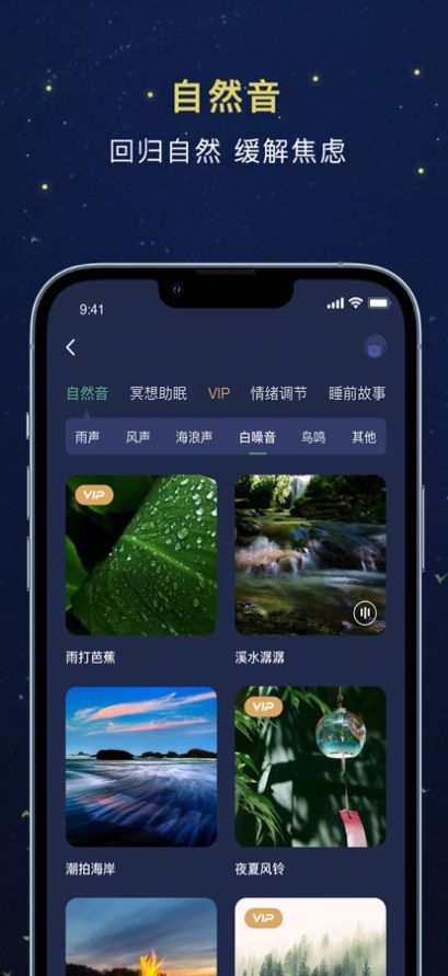 朝花睡眠助眠app手机版