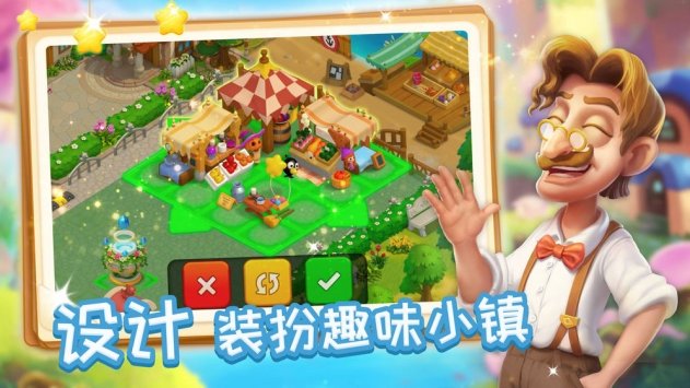 消消魔法镇红包版最新2024下载