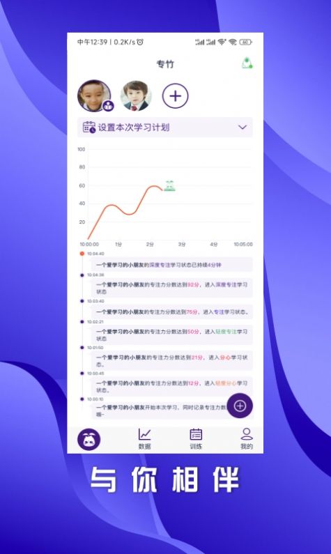 小叶精灵专注训练app软件下载