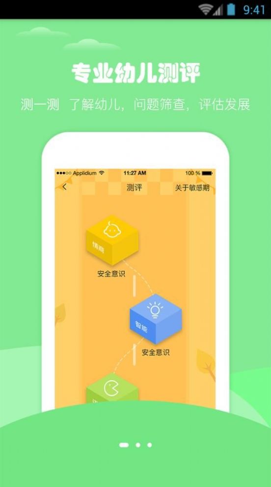 Hi宝贝计划app官方下载苹果版