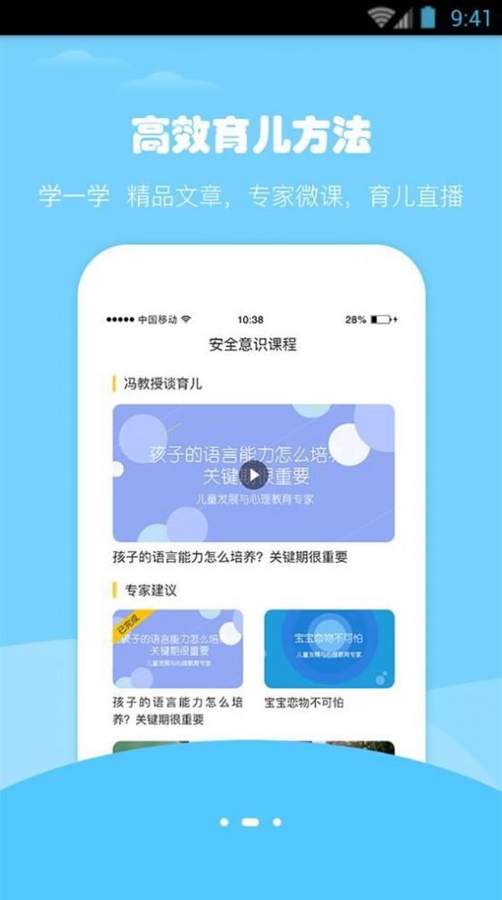 Hi宝贝计划app官方下载苹果版