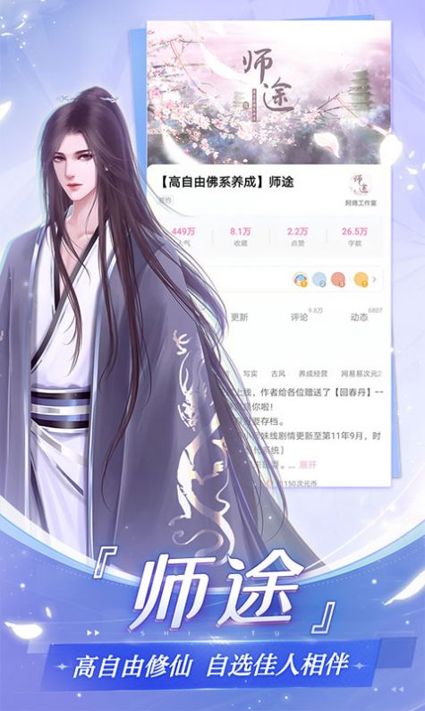 易次元小说库app官方