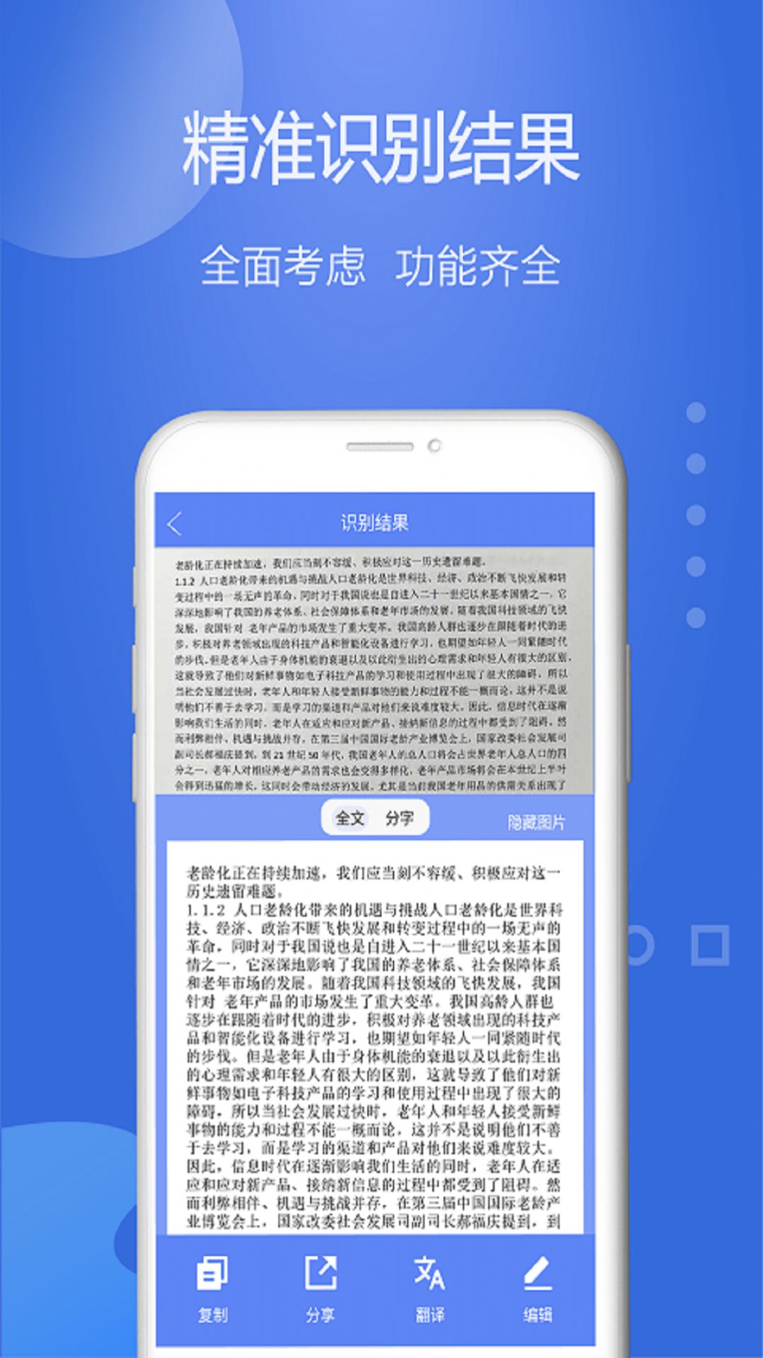 免费快扫描app手机版下载