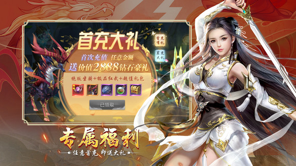 灵剑传说