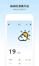 像素天气小组件app安卓版下载