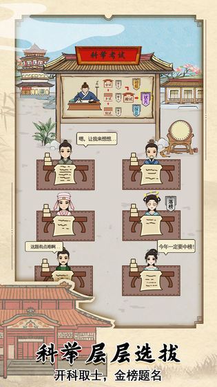 古代书院模拟器2024下载安卓