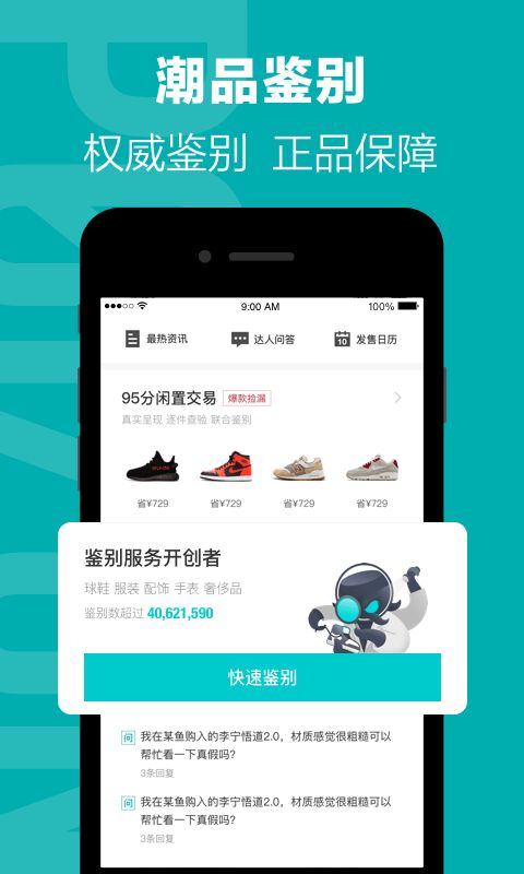 得物AR虚拟试鞋软件app安卓版图片1